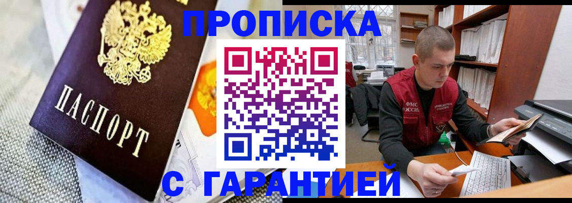 миграционный учет в Межгорье